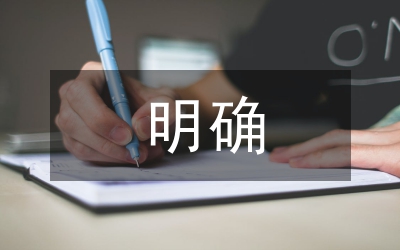 市委組織部明確組工干部自身建設(shè)的努力方向