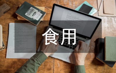 食用向日葵機(jī)械化生產(chǎn)技術(shù)研究