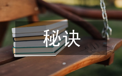 office超完美抱怨秘訣(1)