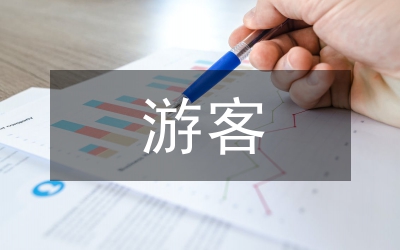 面對(duì)境外游客的信息傳遞