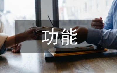 失業(yè)保險(xiǎn)功能轉(zhuǎn)型與制度分析