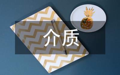 政務(wù)公開為介質(zhì)促機(jī)關(guān)效能建立