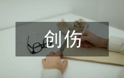 創(chuàng)傷骨科和骨科的區(qū)別