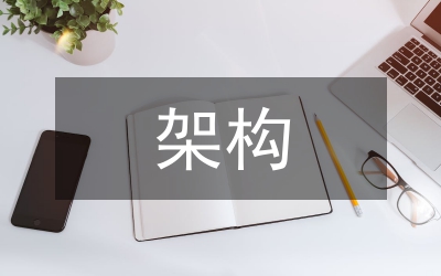 扁平化架構(gòu)校園網(wǎng)絡(luò)建設(shè)與精細(xì)化管理