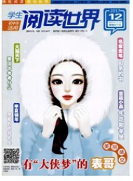 學(xué)生閱讀世界