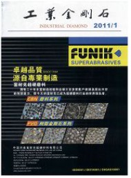 工業(yè)金剛石