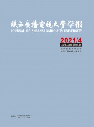 陜西廣播電視大學(xué)學(xué)報(bào)