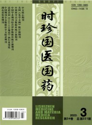 時(shí)珍國(guó)醫(yī)國(guó)藥