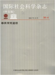 國(guó)際社會(huì)科學(xué)