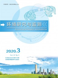 環(huán)境研究與監(jiān)測