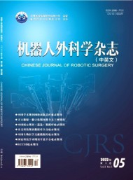 機(jī)器人外科學(xué)·中英文