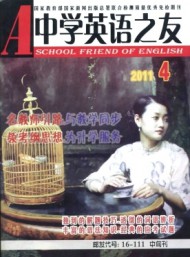 中學(xué)英語之友·中旬