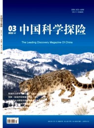 中國(guó)科學(xué)探險(xiǎn)