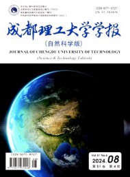 成都地質(zhì)學(xué)院學(xué)報