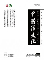 醫(yī)古文知識(shí)