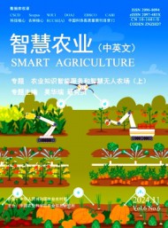 智慧農(nóng)業(yè)·中英文