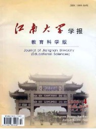 江南大學(xué)學(xué)報(bào)·教育科學(xué)版