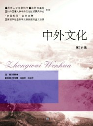 中外文化