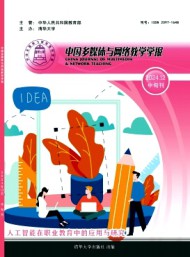 中國多媒體與網(wǎng)絡教學學報·中旬刊