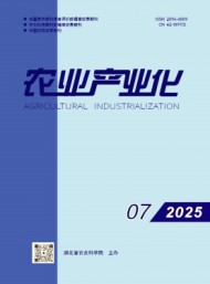 農業(yè)產業(yè)化