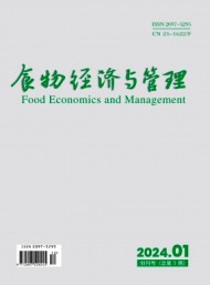 食物經(jīng)濟與管理