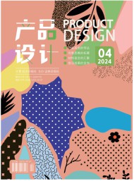 產(chǎn)品設(shè)計(jì)