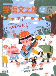 學(xué)語(yǔ)文之友