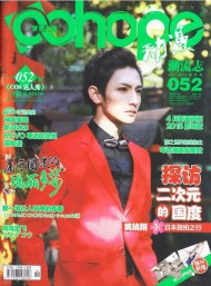 OOHOPE 動(dòng)漫潮流志