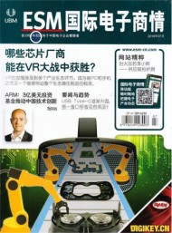 國(guó)際電子商情